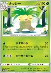 Exeggutor 