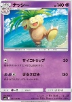 Exeggutor 