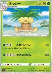 Exeggutor 