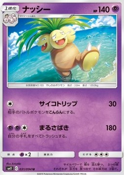 /products/pokemon/exe/exeggutor/miracle-twin-exeggutor-556993.jpg