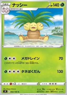 /products/pokemon/exe/exeggutor/star-birth-exeggutor-605853.jpg