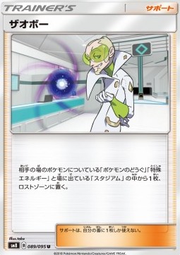 /products/pokemon/faba/faba/super-burst-impact--558728.jpg