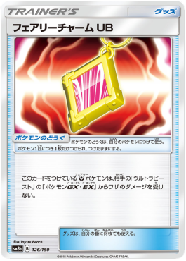 /products/pokemon/fai/fairy-charm-ub/high-class-pack-gx-ultra-shiny-fairy-charm-ub-551126.jpg