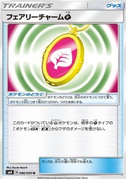 /products/pokemon/fai/fairy-charm/super-burst-impact-fairy-charm-558725.jpg