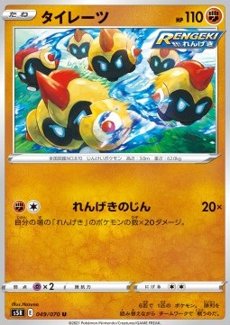 /products/pokemon/fal/falinks/rapid-strike-master-falinks-533817.jpg
