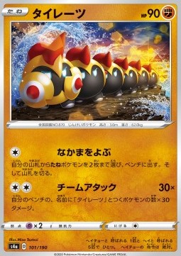 /products/pokemon/fal/falinks/shiny-star-v-falinks-521405.jpg