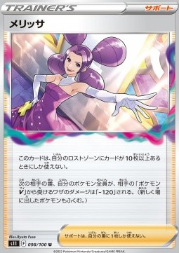 /products/pokemon/fan/fantina/lost-abyss-fantina-667973.jpg