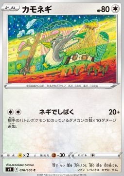 /products/pokemon/far/farfetchd/star-birth-farfetchd-605927.jpg
