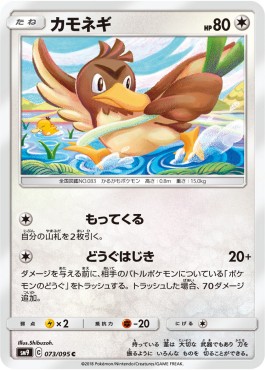 /products/pokemon/far/farfetchd/tag-bolt-farfetchd-558429.jpg