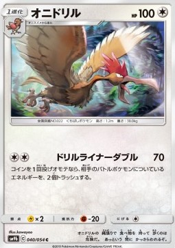 /products/pokemon/fea/fearow/fearow-558158.jpg