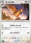 Fearow
