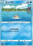 Feebas 