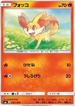 Fennekin 