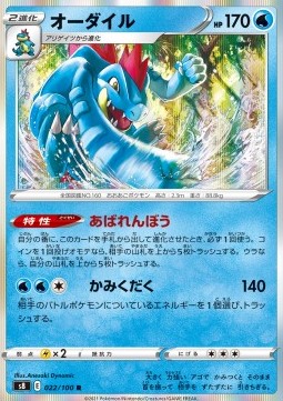 /products/pokemon/fer/feraligatr/fusion-arts-feraligatr-575577.jpg