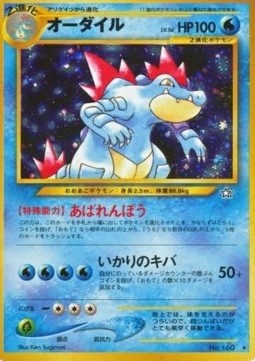 Feraligatr