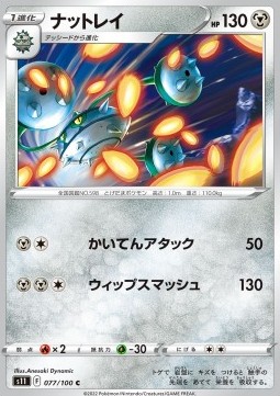 /products/pokemon/fer/ferrothorn/lost-abyss-ferrothorn-667952.jpg