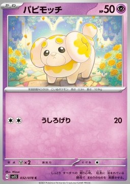 /products/pokemon/fid/fidough/fidough-692998.jpg