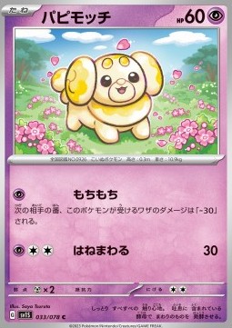 /products/pokemon/fid/fidough/fidough-692999.jpg