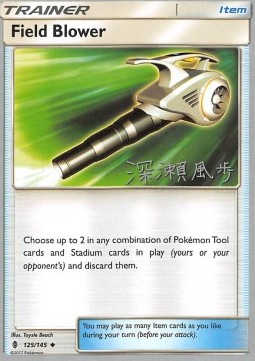 /products/pokemon/fie/field-blower/guardians-rising-field-blower-312295.jpg