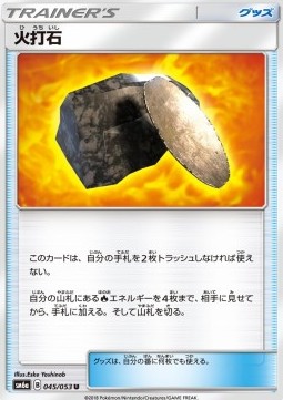 /products/pokemon/fie/fiery-flint/dragon-storm-fiery-flint-559357.jpg
