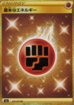 /products/pokemon/fig/fighting-energy/matchless-fighters-fighting-energy-552719.jpg