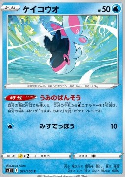 /products/pokemon/fin/finneon/lost-abyss-finneon-667902.jpg