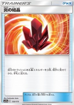 /products/pokemon/fir/fire-crystal/tag-team-gx-tag-all-stars-fire-crystal-544301.jpg