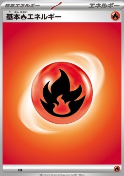 /products/pokemon/fir/fire-energy/fire-energy-692243.jpg
