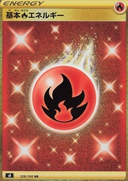 /products/pokemon/fir/fire-energy/fusion-arts-fire-energy-576206.jpg