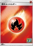Energia Fuoco
