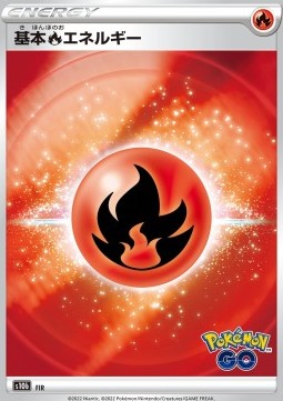 /products/pokemon/fir/fire-energy/pokemon-go-enhanced-expansion-pack-fire-energy-664671.jpg