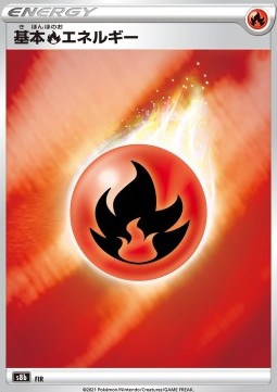 /products/pokemon/fir/fire-energy/vmax-climax-fire-energy-609604.jpg