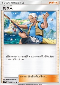 /products/pokemon/fis/fisherman/sky-splitting-charisma-fisherman-559050.jpg