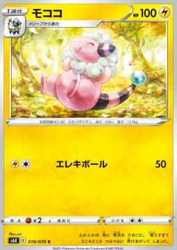 /products/pokemon/fla/flaaffy/jet-black-spirit-flaaffy-560768.jpg