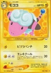 Flaaffy