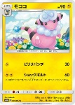 Flaaffy 