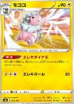 Flaaffy 