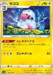 Flaaffy 