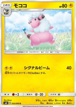 /products/pokemon/fla/flaaffy/super-burst-impact-flaaffy-558674.jpg