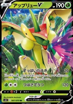 /products/pokemon/fla/flapple-v/single-strike-master-flapple-v-533257.jpg