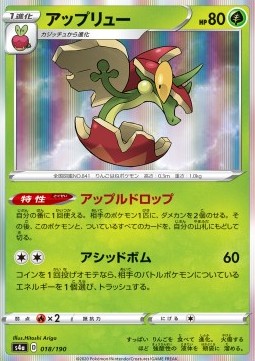 /products/pokemon/fla/flapple/shiny-star-v-flapple-520990.jpg