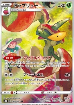 /products/pokemon/fla/flapple/vmax-climax-flapple-586925.jpg