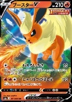 Flareon V
