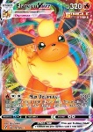 Flareon VMAX 