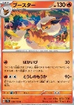 Flareon