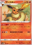 Flareon 