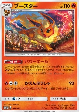 /products/pokemon/fla/flareon/tag-team-gx-tag-all-stars-flareon-543486.jpg