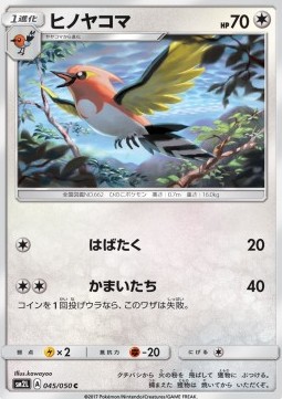 /products/pokemon/fle/fletchinder/fletchinder-561449.jpg