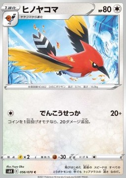 /products/pokemon/fle/fletchinder/jet-black-spirit-fletchinder-560844.jpg