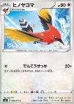 Fletchinder 